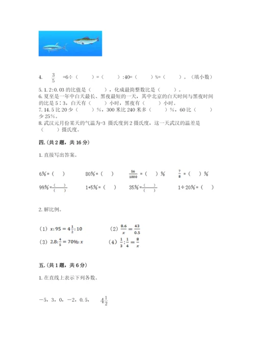 郑州小升初数学真题试卷（培优b卷）.docx