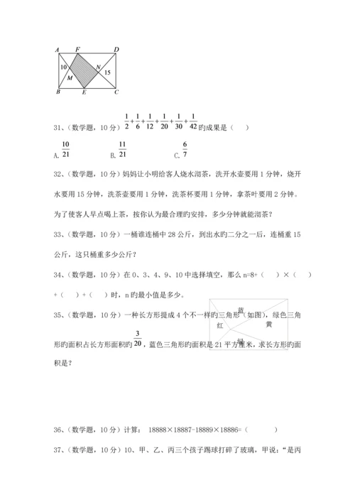 2023年小升初数学面试题目带答案-.docx