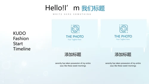 蓝色时尚手术室自我防护动态PPT