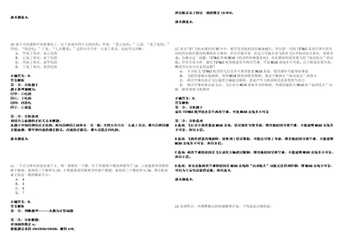 2023年01月2023年重庆医科大学编外聘用人员招考聘用笔试客观类题库含答案详解