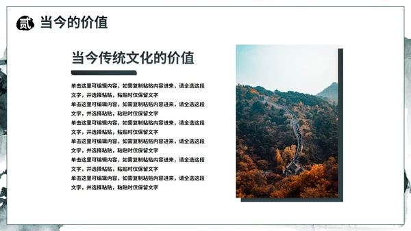 墨绿国风水墨山峰传统文化主题教育PPT模板