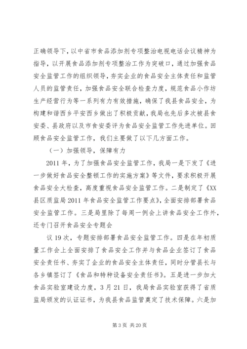 安全监管自查报告.docx