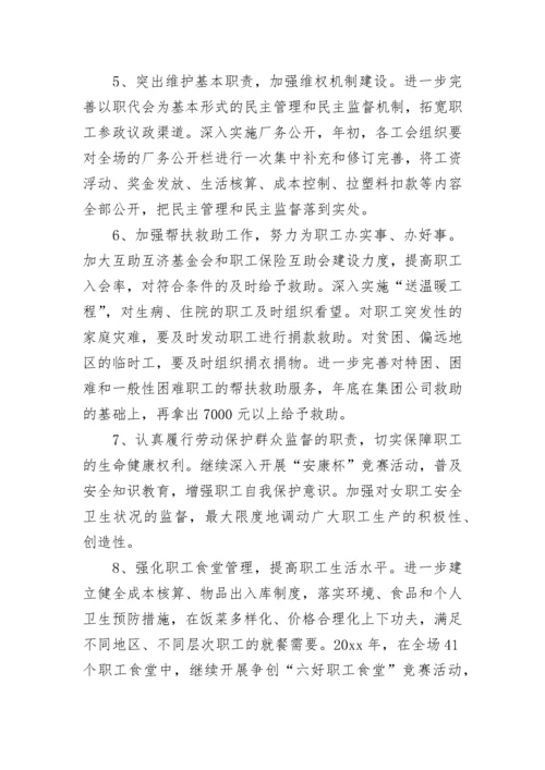 机关工会2023年工作计划范文.docx
