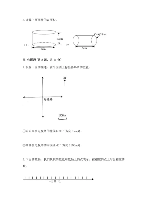 六年级下册数学 期末测试卷精品（网校专用）.docx