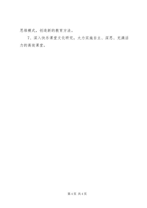 小学党的群众路线教育实践活动典型做法.docx