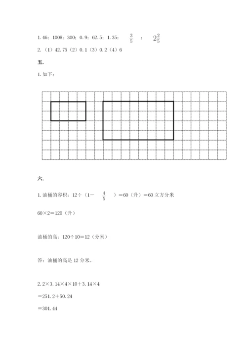 洛阳市小学数学小升初试卷【考点梳理】.docx