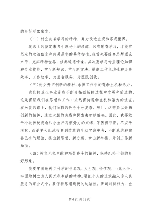 党员四风问题学习小结.docx