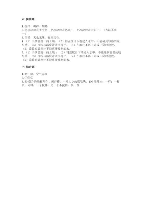 教科版三年级上册科学期末测试卷（考点精练）.docx