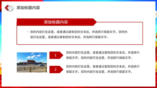 共青团百年PPT模板