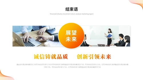 橙色活泼简约渐变线条年中总结年中工作总结述职报告ppt模板