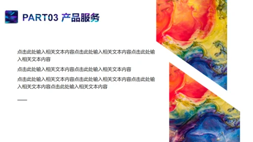 品牌策划品牌介绍宣传通用PPT模板
