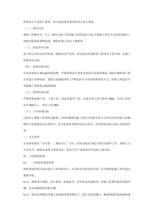 土建管理标准规章核心制度.docx