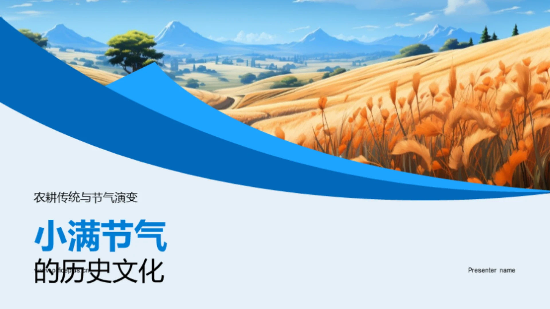 小满节气的历史文化