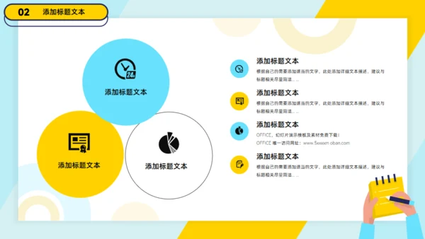 工作记录记事本工作总结报告通用PPT模板