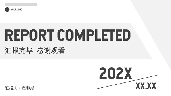 白色简约几何商务学习汇报PPT模板