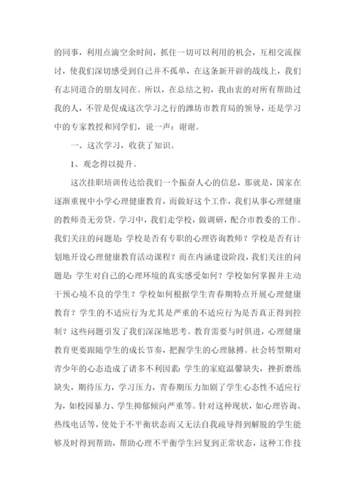 培训工作总结(合集15篇).docx