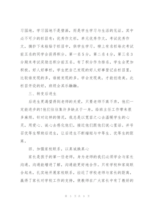 教师为学生办实事办好事例.docx