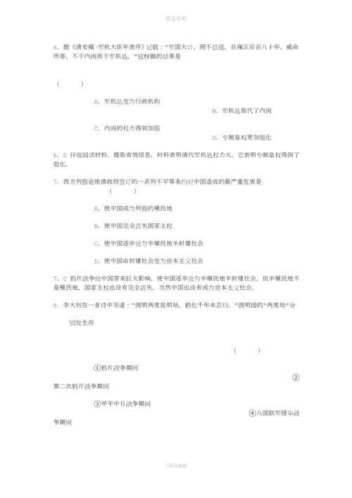 高一历史上学期期末考试试题及答案.docx