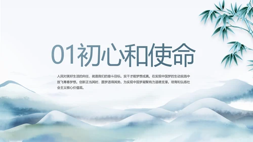 蓝色中国风党建党风廉政建设文化和反腐斗争动态PPT