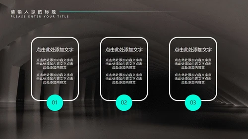 黑色科技风年终总结汇报PPT模板