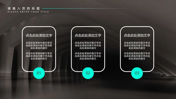 黑色科技风年终总结汇报PPT模板