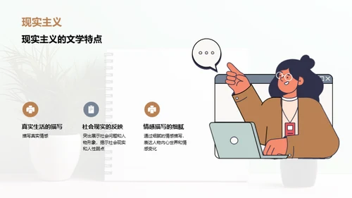 简约风教育培训教学课件PPT模板