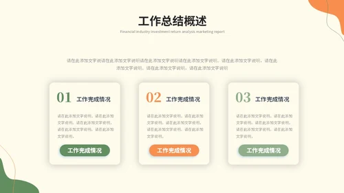简约莫兰迪风个人工作总结述职报告工作汇报ppt模板