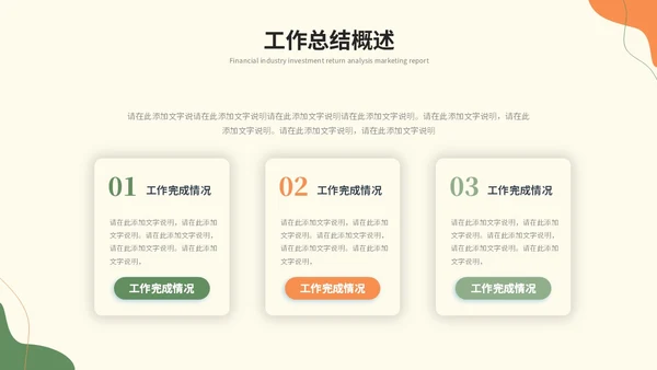 简约莫兰迪风个人工作总结述职报告工作汇报ppt模板