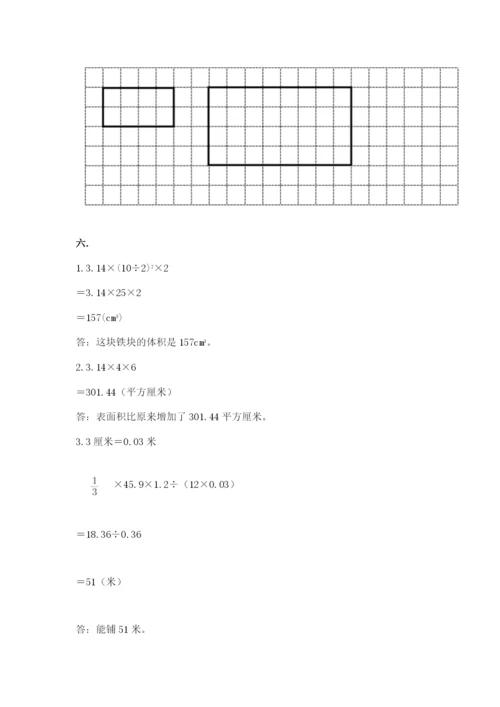 小学六年级数学期末自测题含答案（综合题）.docx