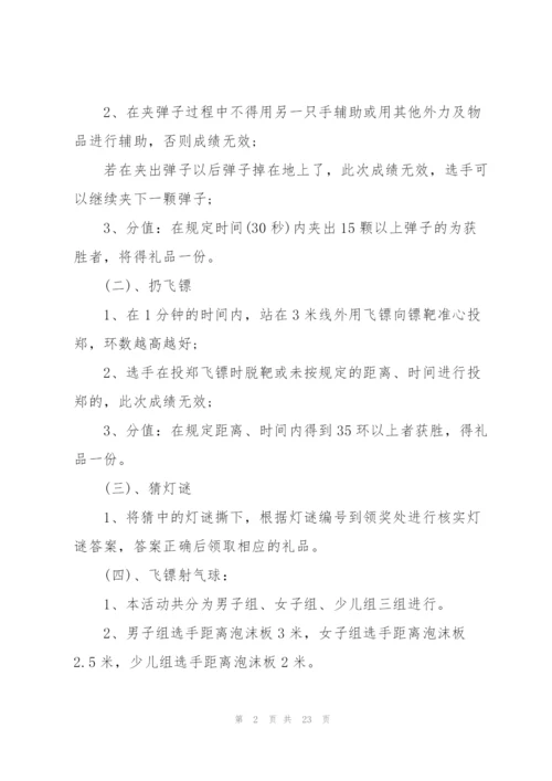 温馨的社区中秋节方案5篇.docx