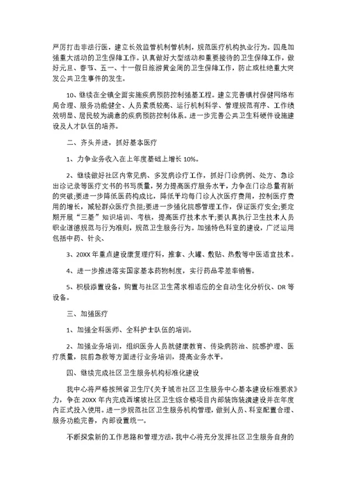 2020政务服务中心个人工作计划3篇