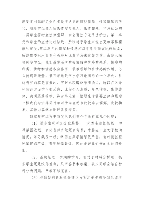 道德与法治教师年度考核总结10篇精选.docx