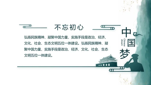 莫兰迪八一军事部队述职报告PPT