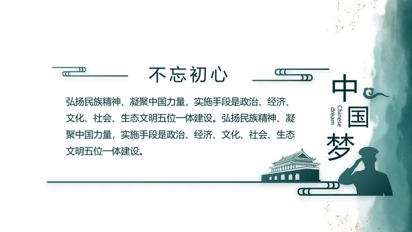 莫兰迪八一军事部队述职报告PPT