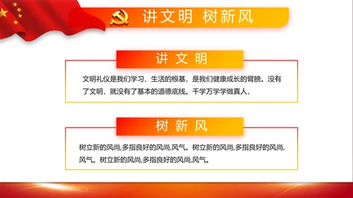 教育活动团课团日动态PPT模板