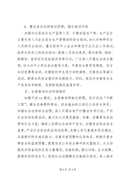 发改委法律援助工作汇报.docx