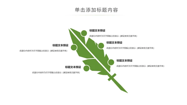中国传统美食水饺ppt动态模板