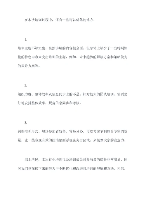 组织学习培训情况总结