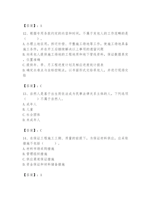 2024年材料员之材料员专业管理实务题库带答案（黄金题型）.docx