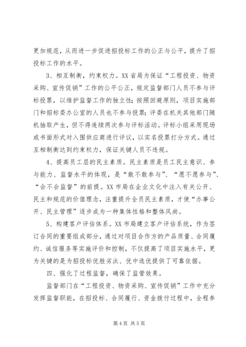 学习“两项工作”心得体会[优秀范文5篇] (3).docx