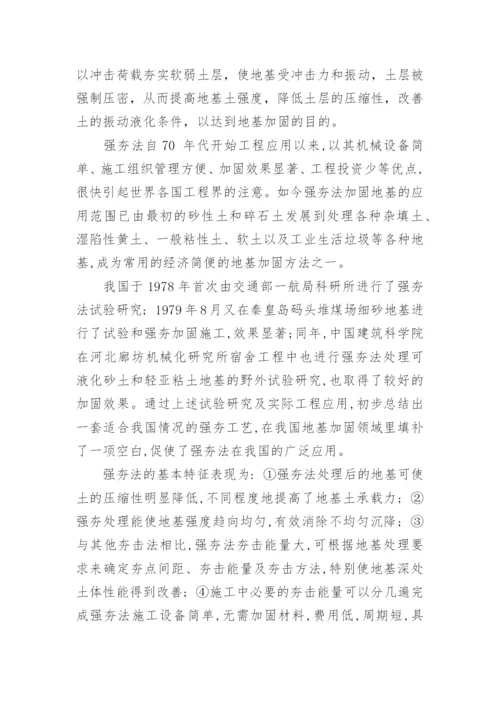 土木工程本科毕业论文开题报告.docx