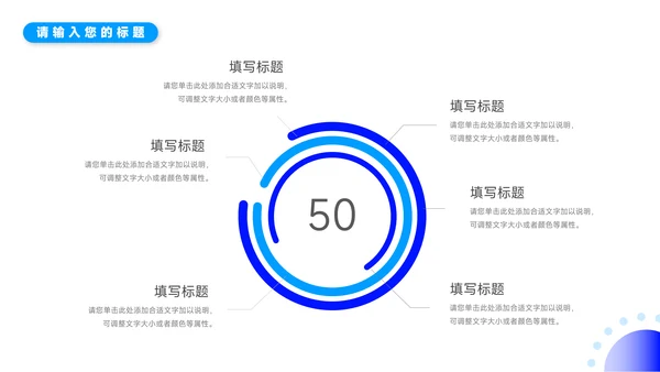蓝色简洁实用企业文化培训PPT模板