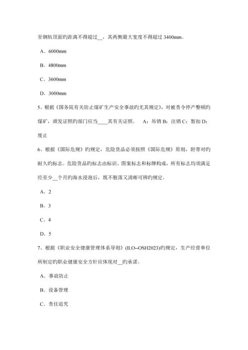 2023年西藏安全工程师安全生产如何预防施工过程中高处坠落事故试题.docx