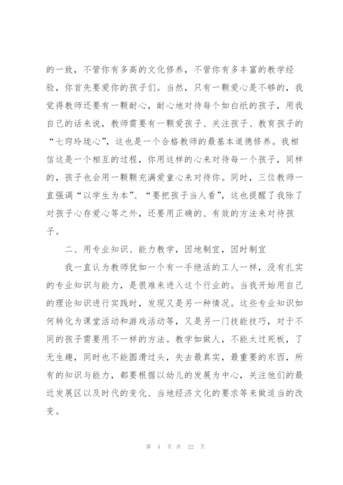 幼儿园教师心得大全10篇.docx