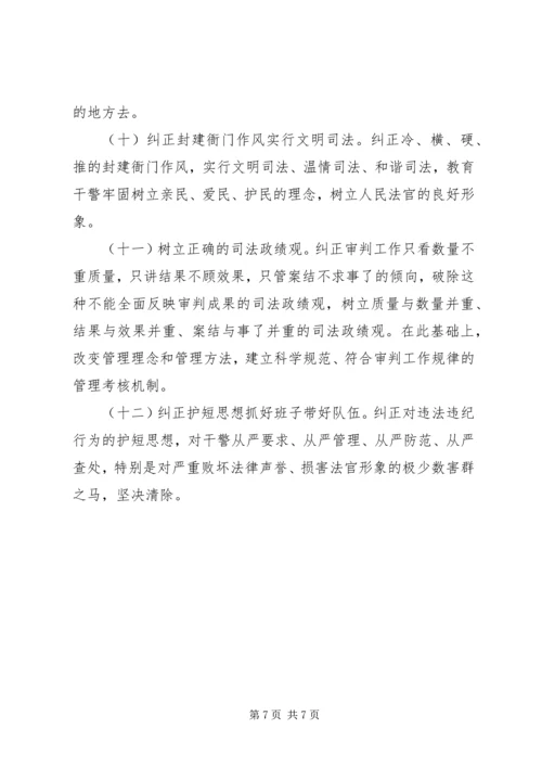 县法院剖析报告范文.docx