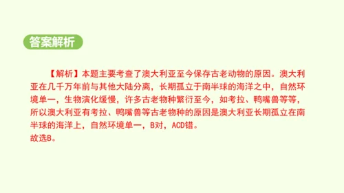 9.4澳大利亚（课件34张）-2024-2025学年七年级地理下学期人教版(2024)