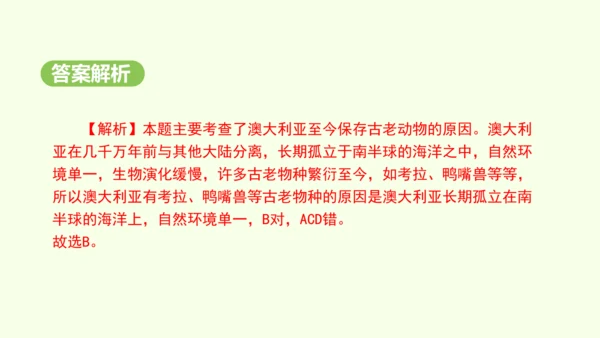 9.4澳大利亚（课件34张）-2024-2025学年七年级地理下学期人教版(2024)