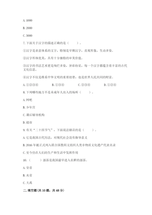五年级上册道德与法治第四单元骄人祖先 灿烂文化测试卷含答案（新）.docx