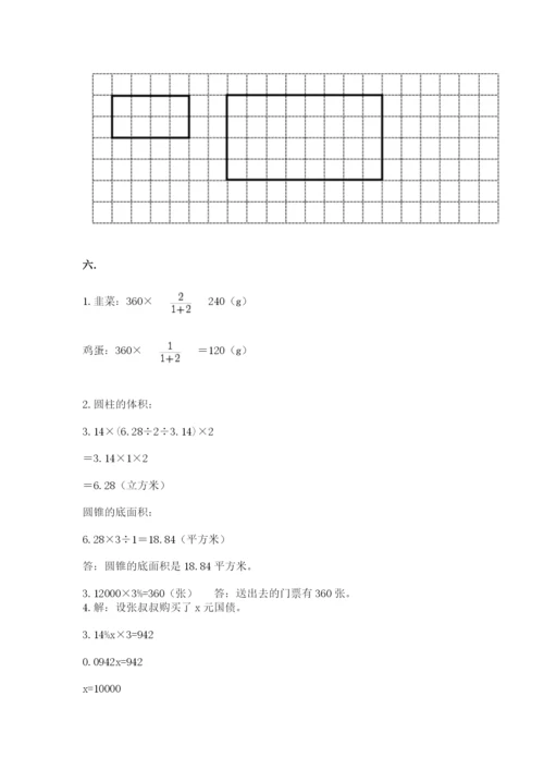 西师大版数学小升初模拟试卷精品（历年真题）.docx