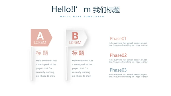 气质小清新微立体工作述职报告通用PPT动态模板